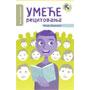 Kliknite za detalje - Ume�e recitovanja 