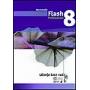 Kliknite za detalje - Flash Professional 8 - Prakti�ne ve�be (335)