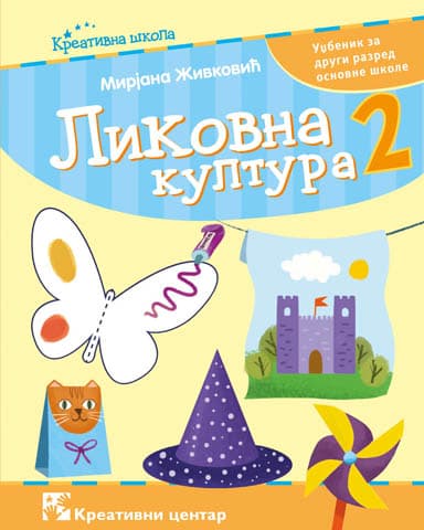 Likovna kultura za drugi razred Kreativni centar