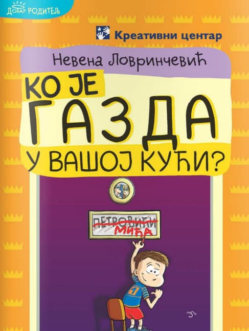 Ko je gazda u vašoj kući?