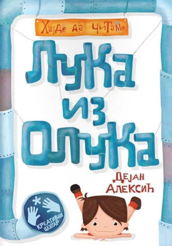 Luka iz oluka