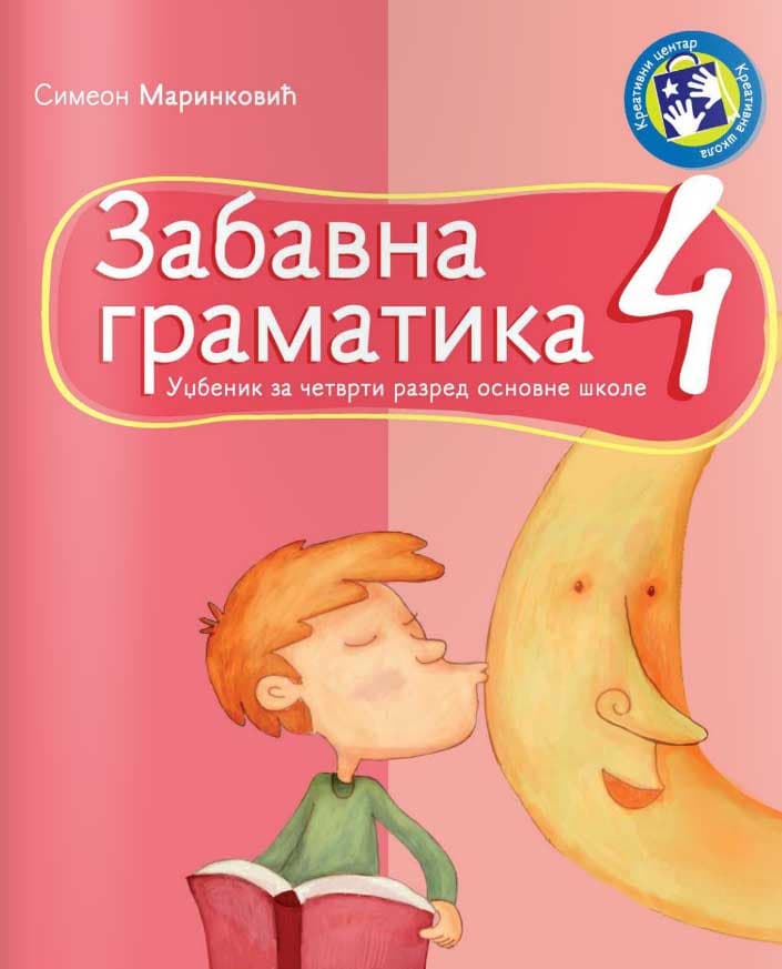 Zabavna gramatika za četvrti razred - udžbenik - Kreativni centar