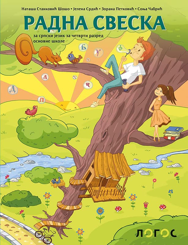 NOVI LOGOS Srpski jezik 4, radna sveska za četvrti razred