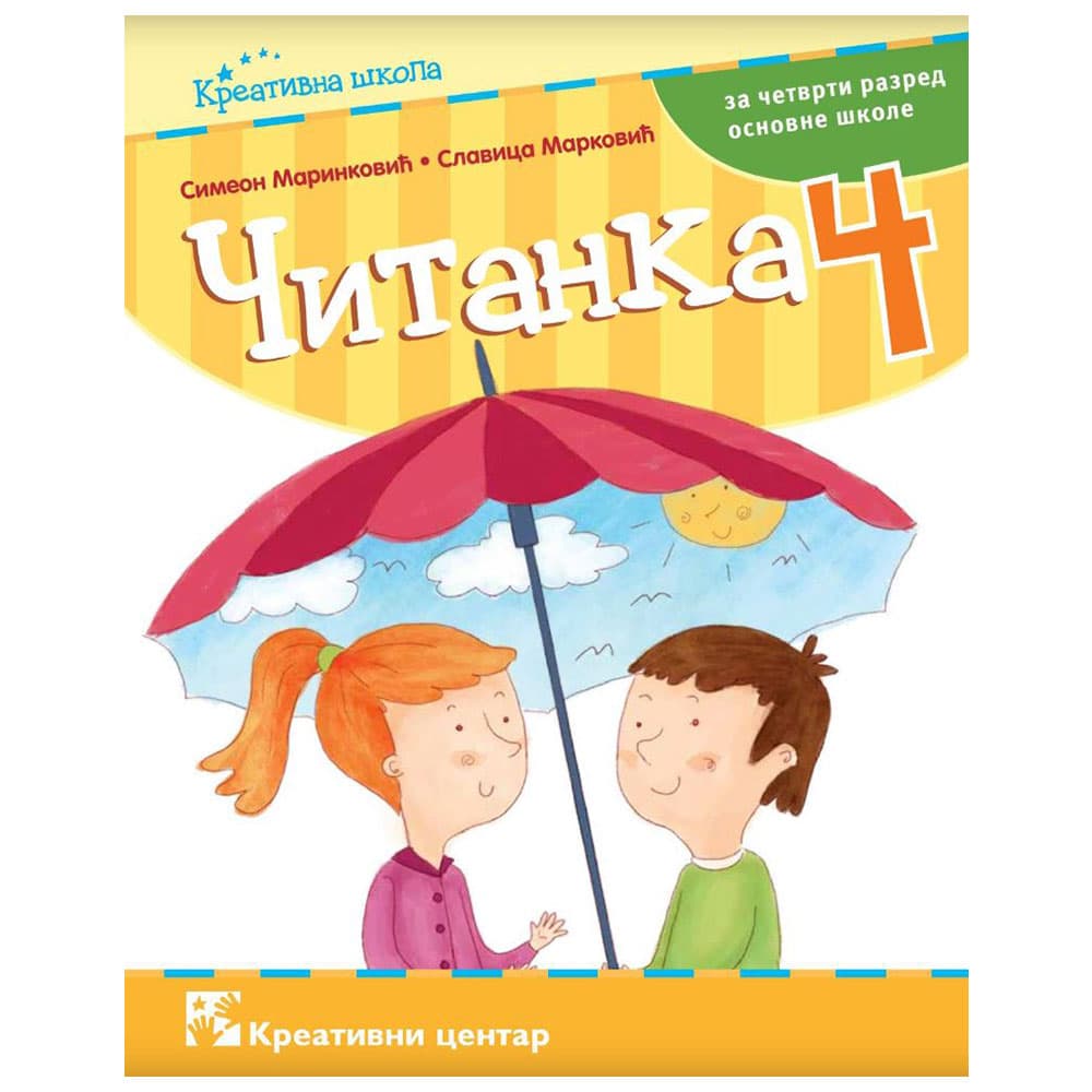 Čitanka za četvrti razred osnovne škole Kreativni centar