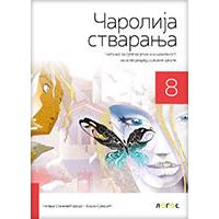 Kliknite za detalje - NOVI LOGOS Srpski jezik i književnost 8 -  Čitanka Čarolija stvaranja za osmi razred