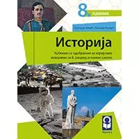 Kliknite za detalje - FRESKA Istorija 8 - Udžbenik za osmi razred osnovne škole