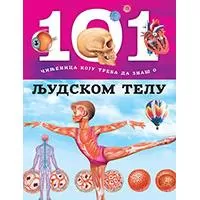 Kliknite za detalje - 101 činjenica koju treba da znaš o ljudskom telu, Grupa autora