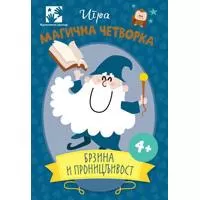 Kliknite za detalje - Igra Magična četvorka Kreativni centar