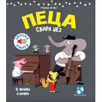 Kliknite za detalje - Muzička knjiga Peca svira džez Kreativni centar
