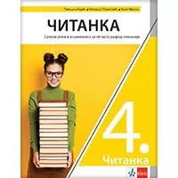 Kliknite za detalje - KLETT  Srpski jezik 4 - Čitanka za četvrti razred gimnazije