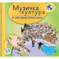 Muzička kultura za treći razred Kreativni centar