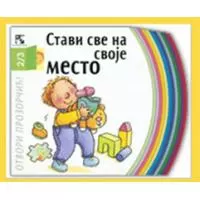 Kliknite za detalje - Stavi sve na svoje mesto