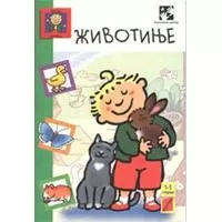Kliknite za detalje - Vlada uči reči -  životinje
