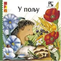 Kliknite za detalje - U polju