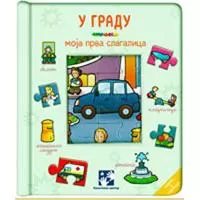 Kliknite za detalje - Moja prva slagalica - U gradu