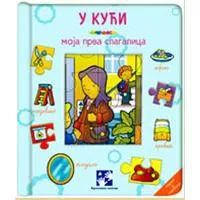 Kliknite za detalje - Moja prva slagalica - U kući
