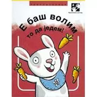 Kliknite za detalje - E baš volim to da jedem