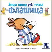 Kliknite za detalje - Zeki više ne treba flašica
