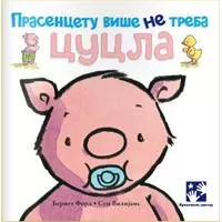 Kliknite za detalje - Prasetu više ne treba cucla