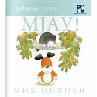 Kliknite za detalje - Mjau!