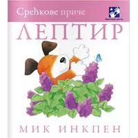 Kliknite za detalje - Leptir
