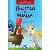 Kliknite za detalje - Pijetao i mačak