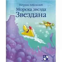 Kliknite za detalje - Morska zvezda Zvezdana