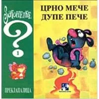 Kliknite za detalje - Zagonetke 1 - Crno meče...