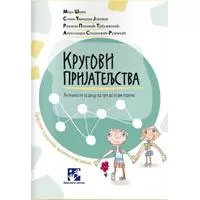 Kliknite za detalje - Krugovi prijateljstva