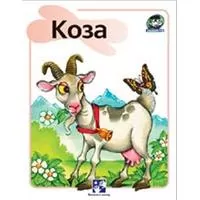 Kliknite za detalje - Žapče (o životinjama) - Koza