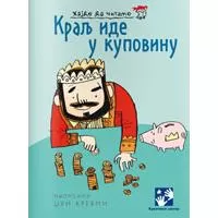 Kliknite za detalje - Kralj ide u kupovinu