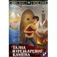 Kliknite za detalje - Tajna izrezbarenog kamena