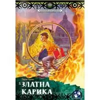 Kliknite za detalje - Zlatna karika