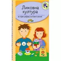 Kliknite za detalje - Likovna kultura za prvi razred Kreativni centar