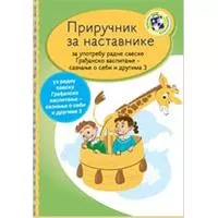 Kliknite za detalje - Priručnik za učitelje - Građansko vaspitanje za treći razred