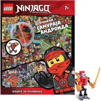 Kliknite za detalje - Lego® Ninjago® Pronađi Samuraja Androida