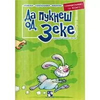 Kliknite za detalje - Da pukneš od zeke