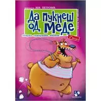 Kliknite za detalje - Da pukneš od mede
