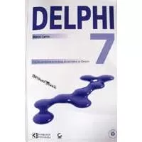 Kliknite za detalje - Delphi 7 (244)