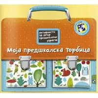 Kliknite za detalje - Moja predškolska torbica