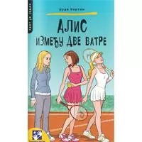 Kliknite za detalje - Alis između dve vatre