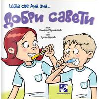 Šta sve Ana zna... Dobri saveti