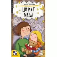 Kliknite za detalje - Cimet meda