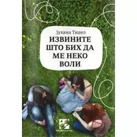 Kliknite za detalje - Izvinite što bih da me neko voli