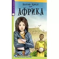 Kliknite za detalje - Afrika