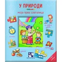 Kliknite za detalje - U prirodi - moja prva slagalica