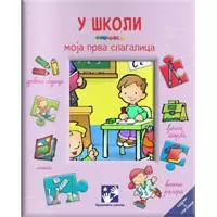Kliknite za detalje - U školi - moja prva slagalica