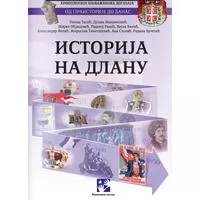 Kliknite za detalje - Istorija na dlanu