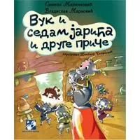 Kliknite za detalje - Vuk i sedam jarića i druge priče