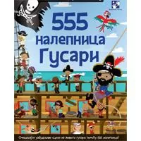 Kliknite za detalje - 555 nalepnica - Gusari